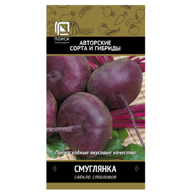 Свекла Смуглянка 3г