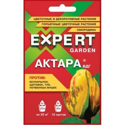 Актара 2 г ( Эксперт Гарден