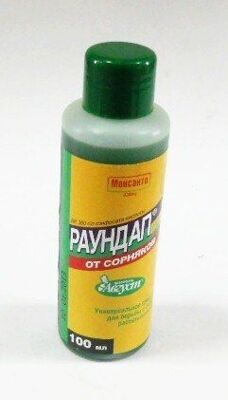 РАУНДАП 100мл (от сорняков ) 360г/л Монсато