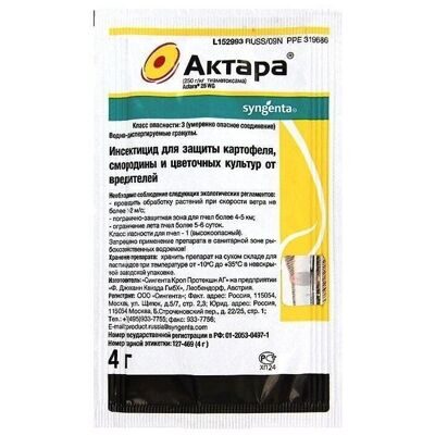 Актара 4 г   НО