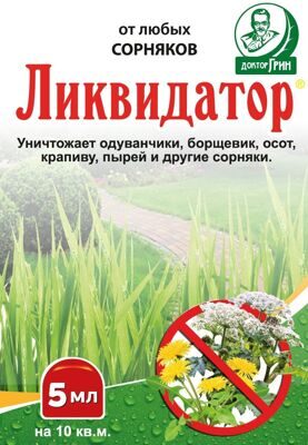 Ликвидатор 5мл   (ДГрин)