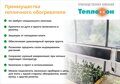 Тепличный обогреватель 200 Вт ТЕПЛОФОН