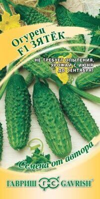 Огурец Зятек (Гавриш)